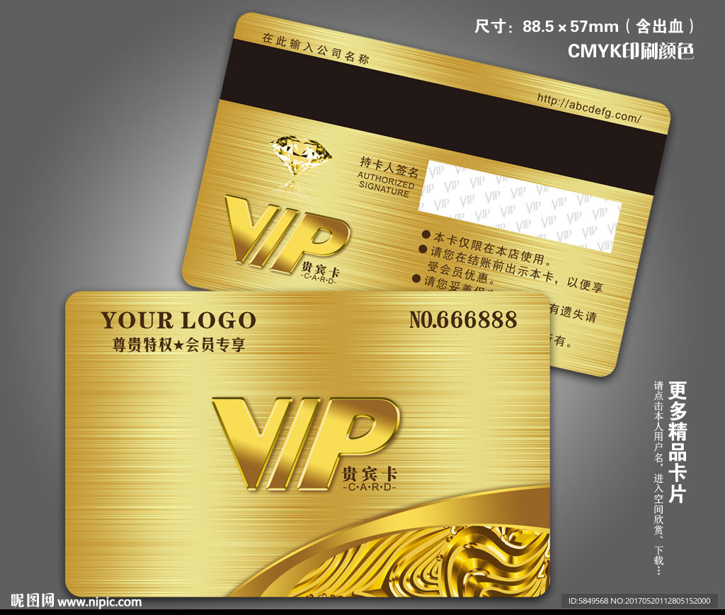 VIP设计