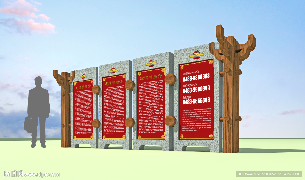景区导视牌