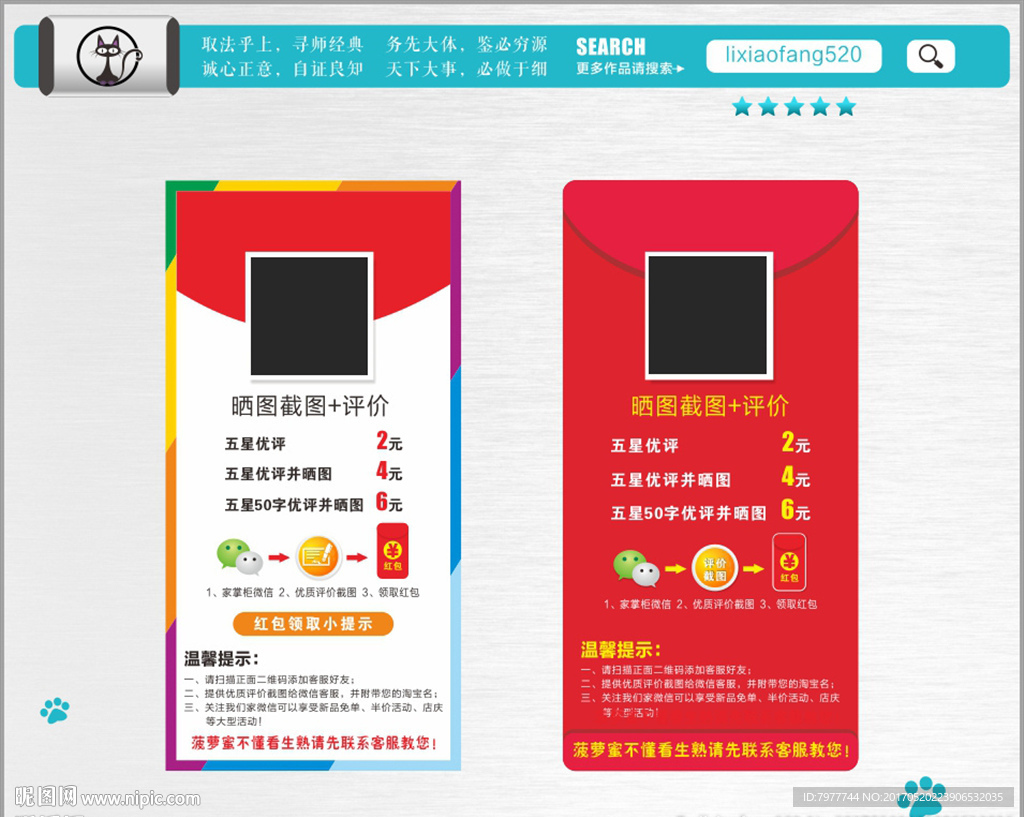 领红包 卡片