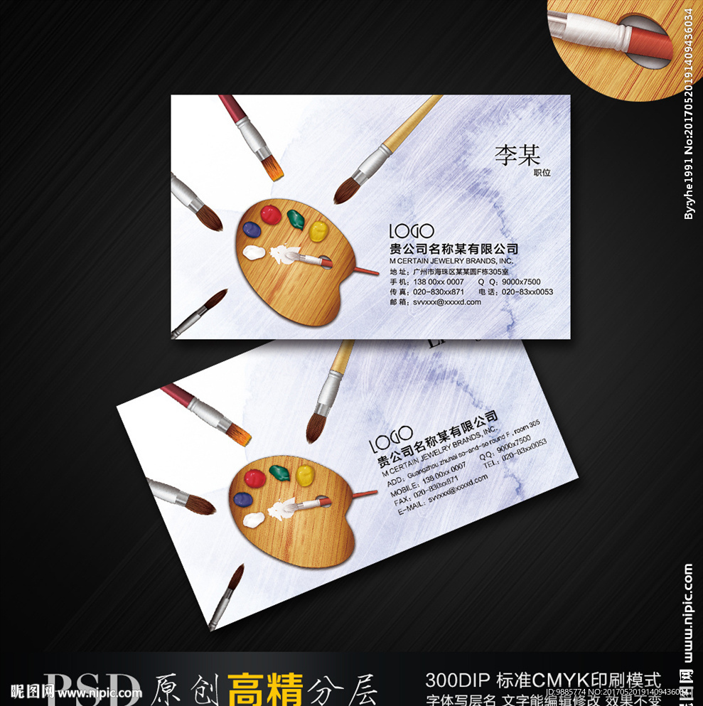 绘画名片 美术 画室名片设计
