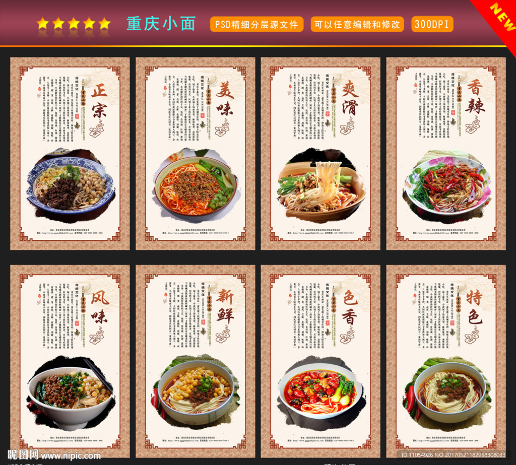 重庆小面