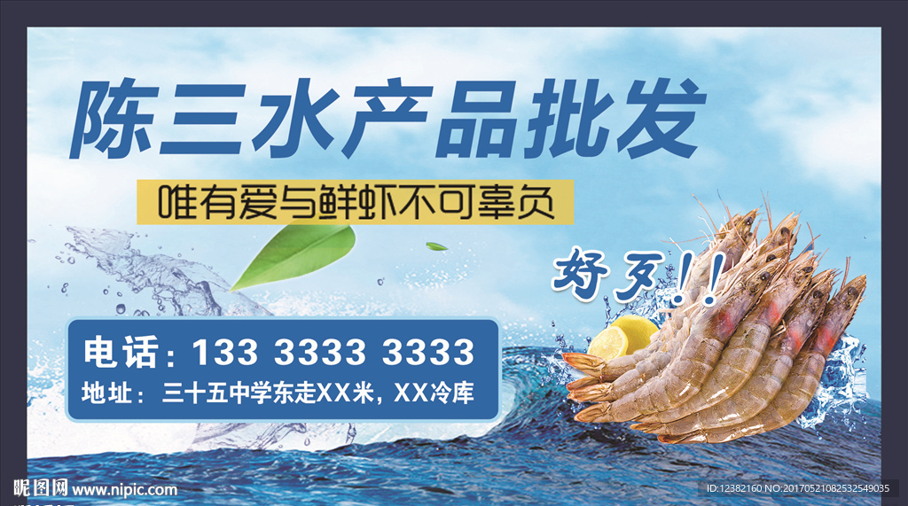 水产品批发