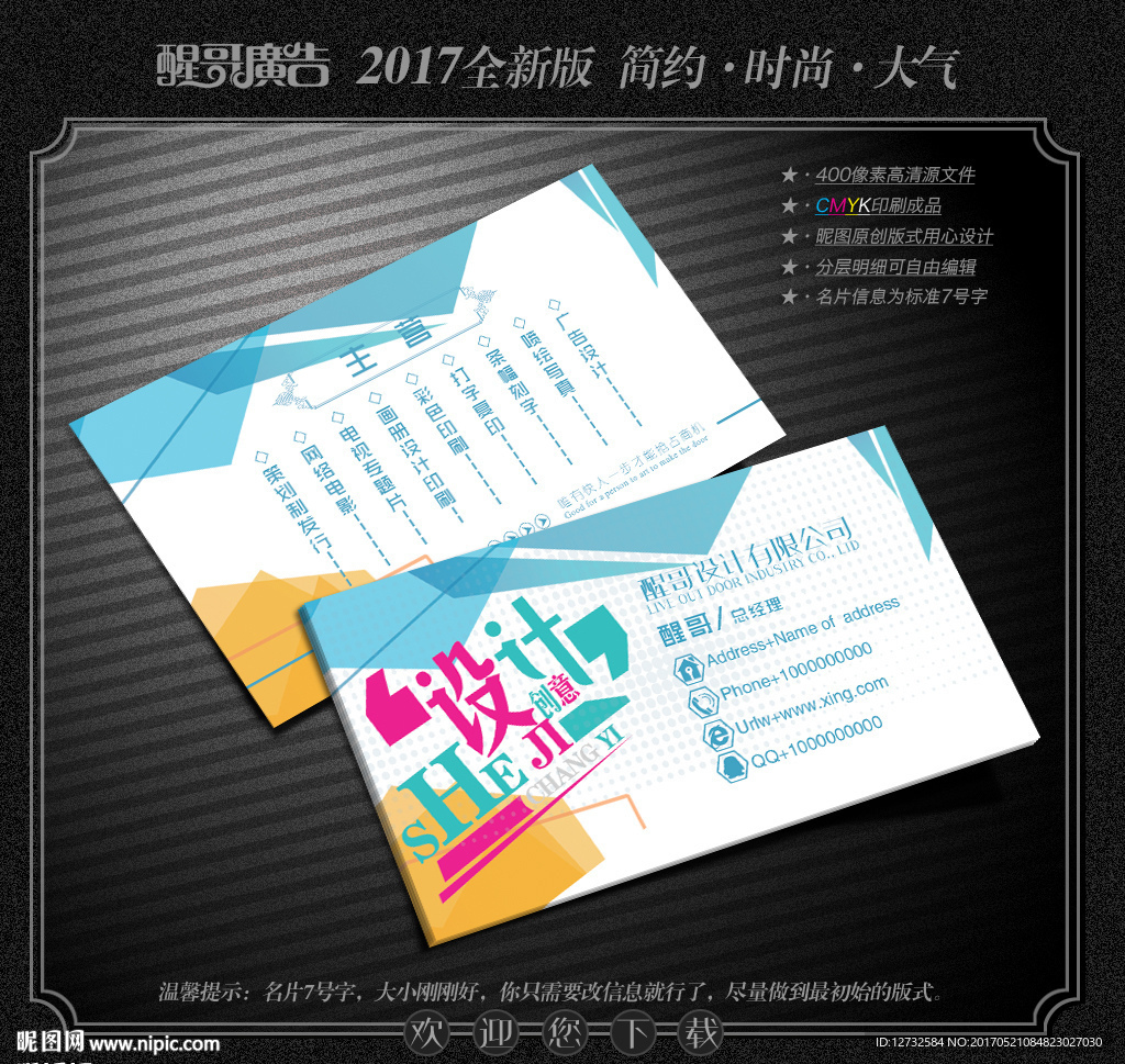 设计师名片