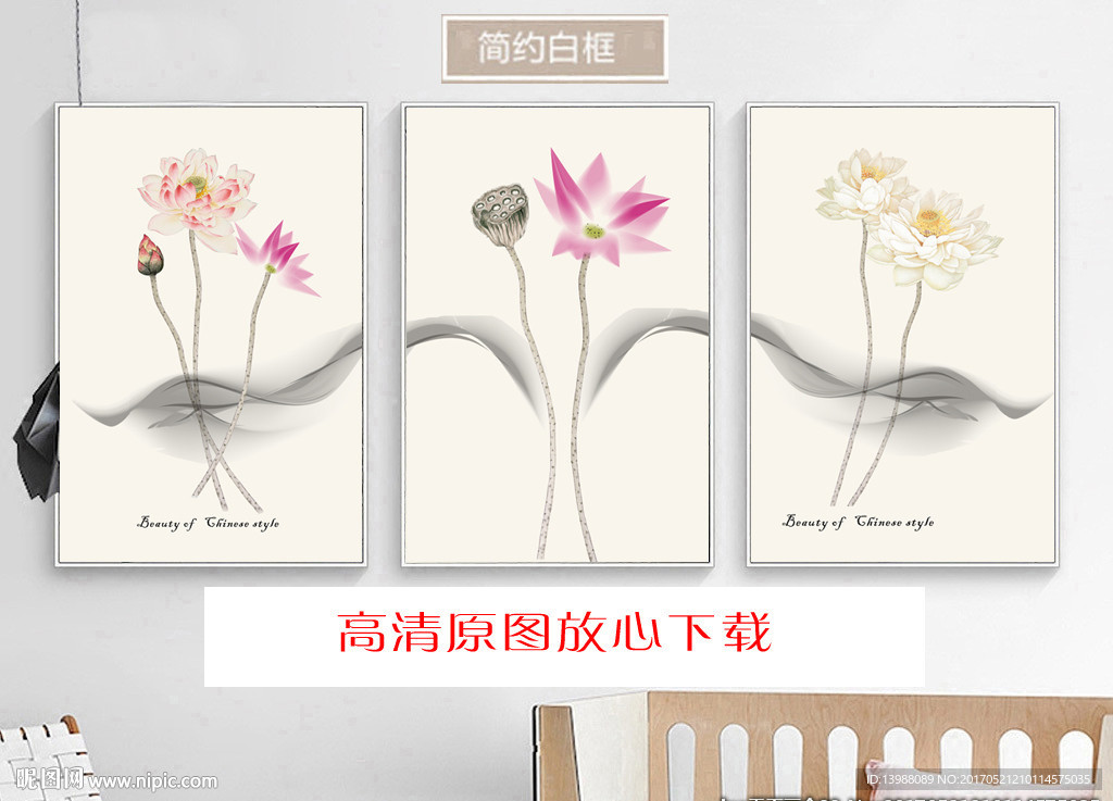 无框画