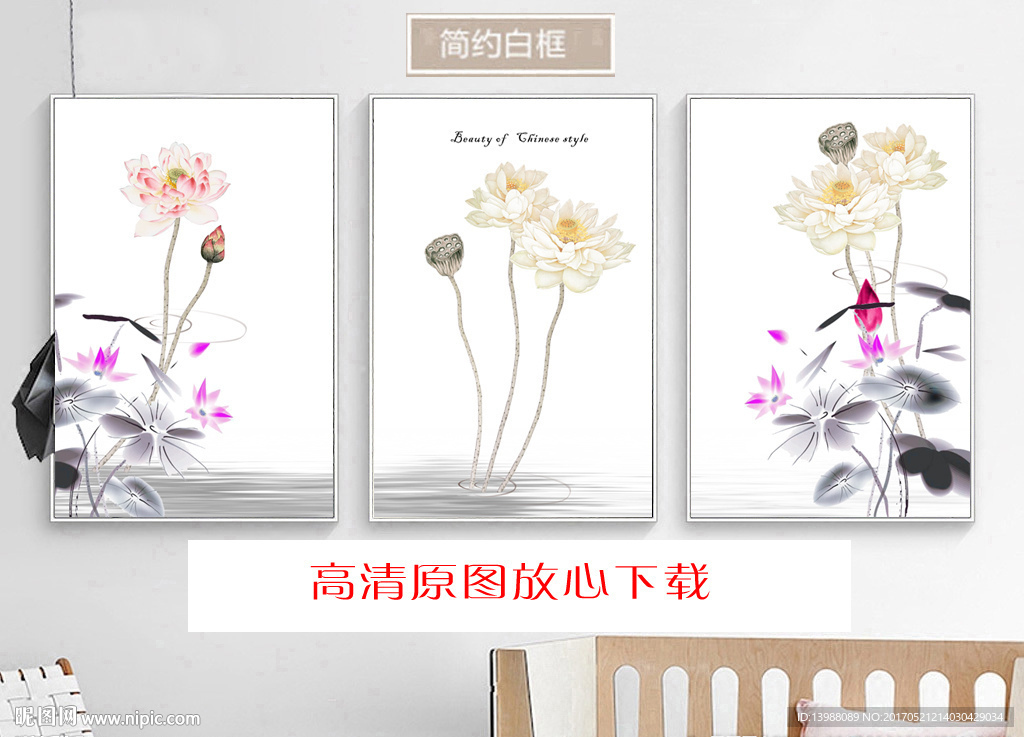 无框画