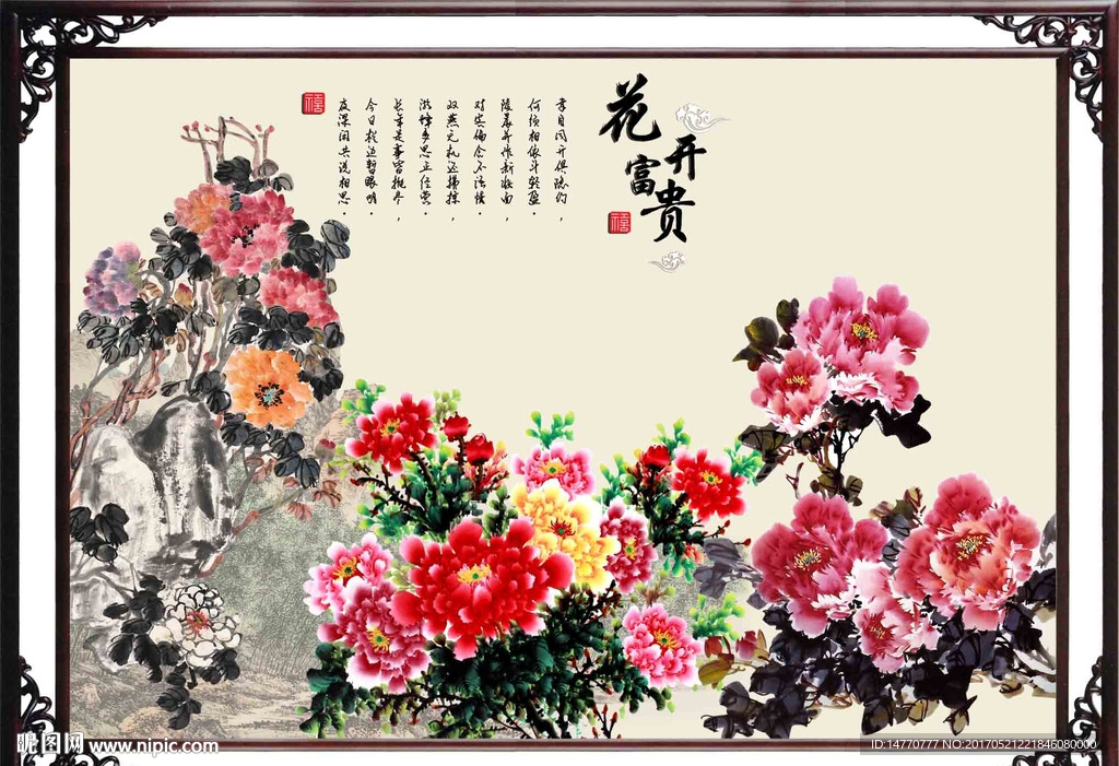 国画牡丹