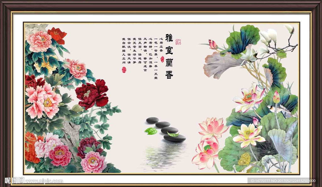 荷花牡丹背景墙