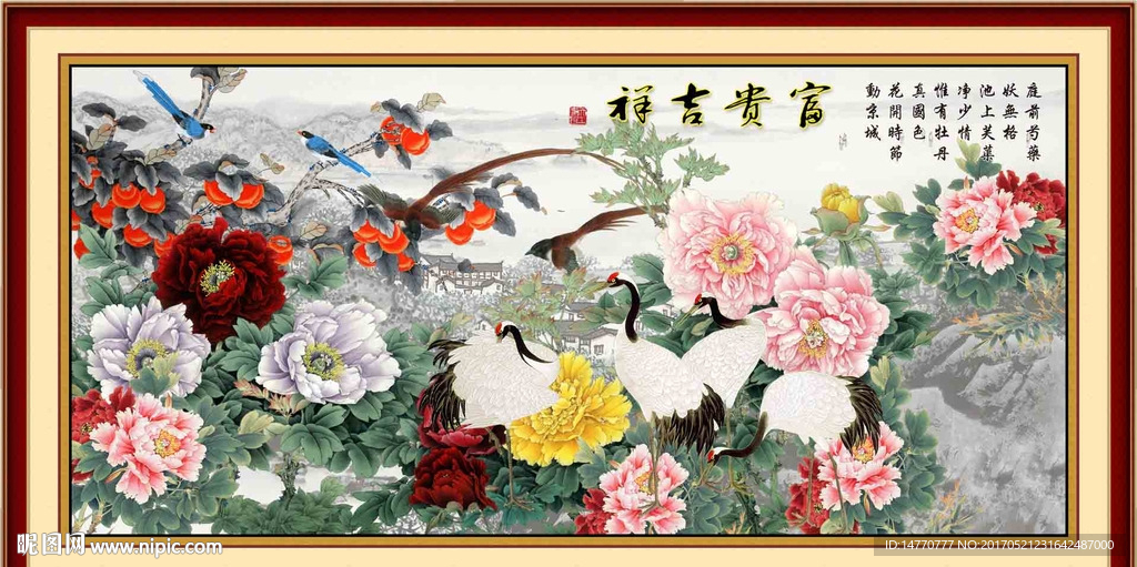 花开富贵