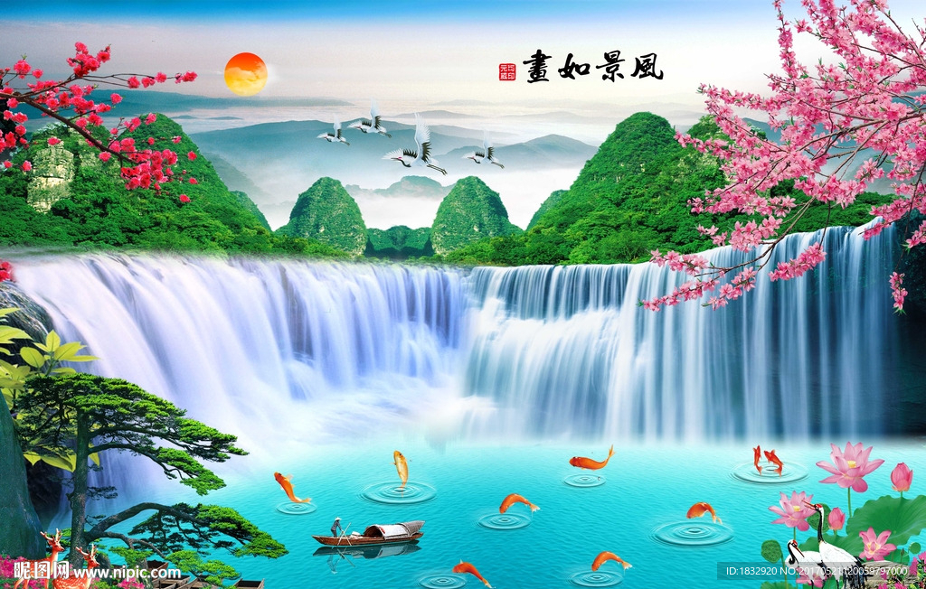 山水风景画