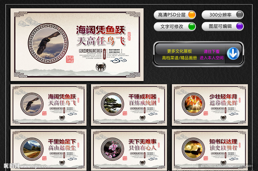 校园文化墙