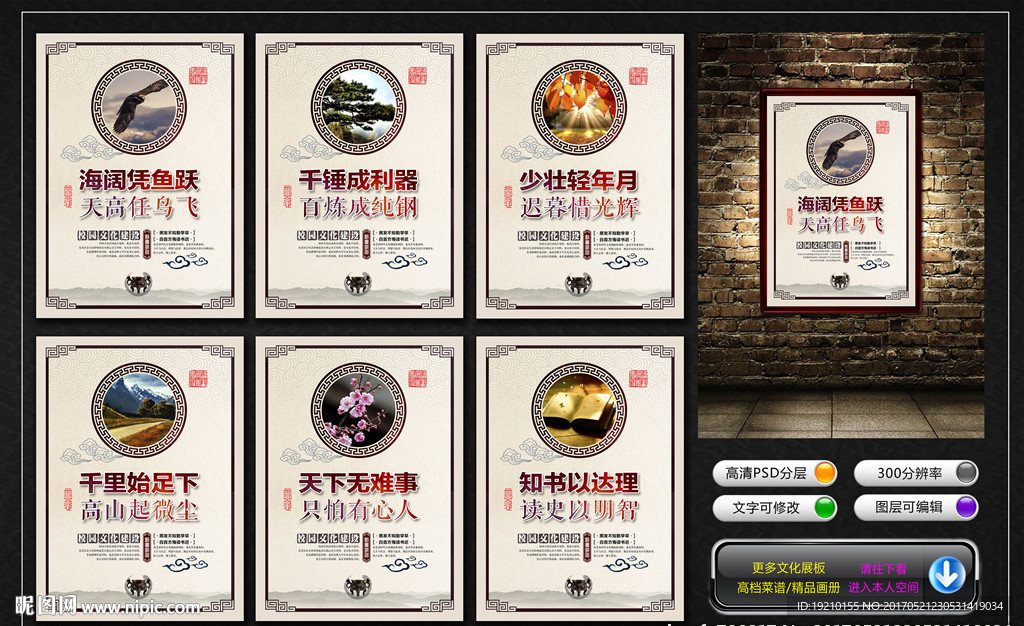 校园文化墙