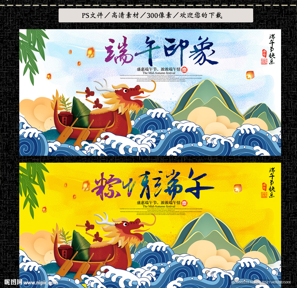 端午节