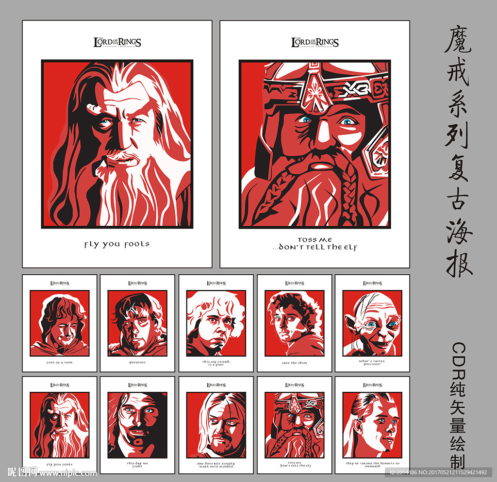 魔戒复古海报