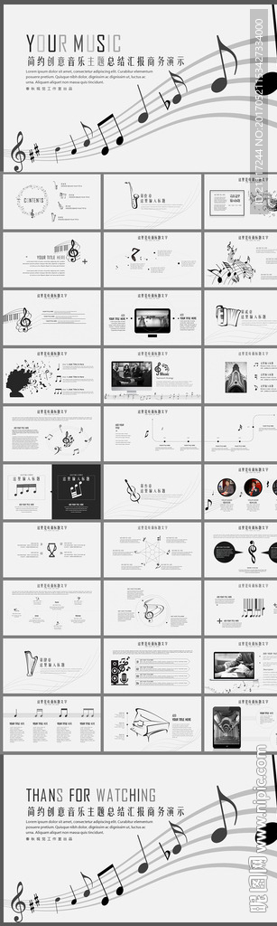 创意简约工作计划总结报告PPT