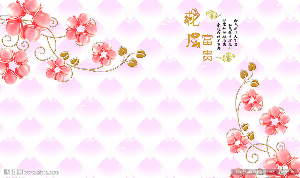 红色花卉花开富贵软包电视背景墙