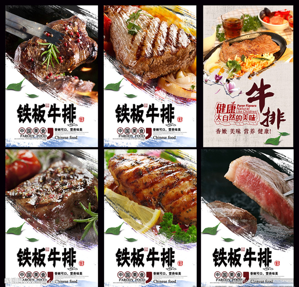 牛排