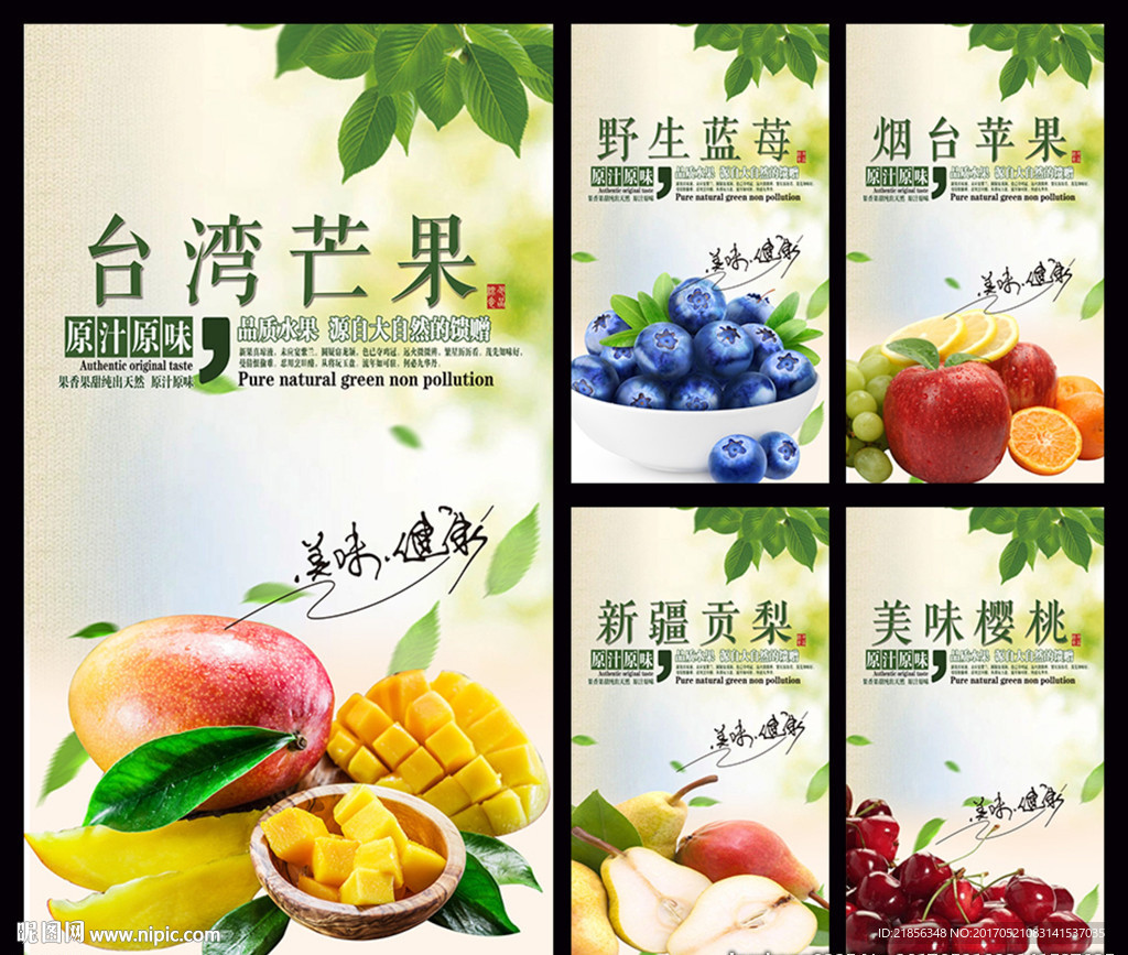 水果