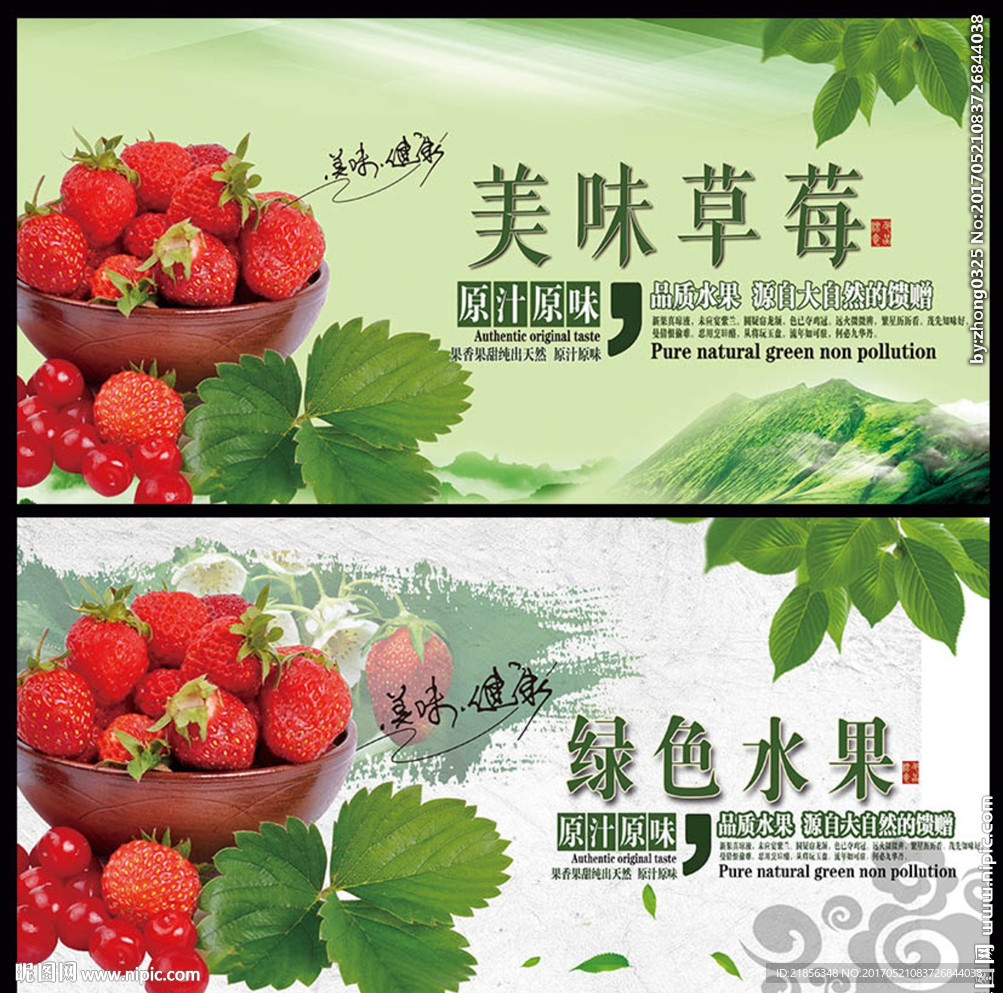 水果