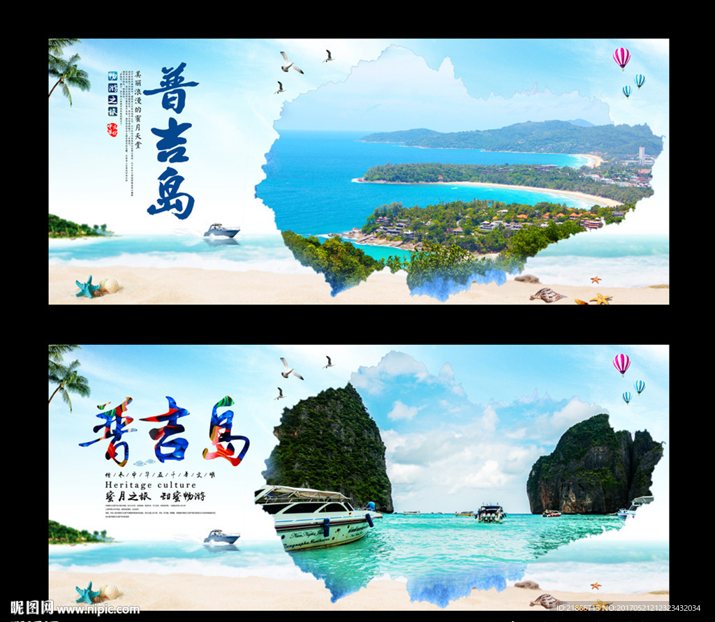 普吉岛