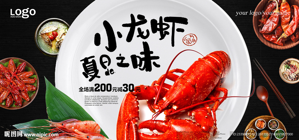麻辣小龙虾