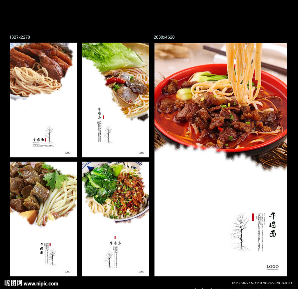 牛肉面海报