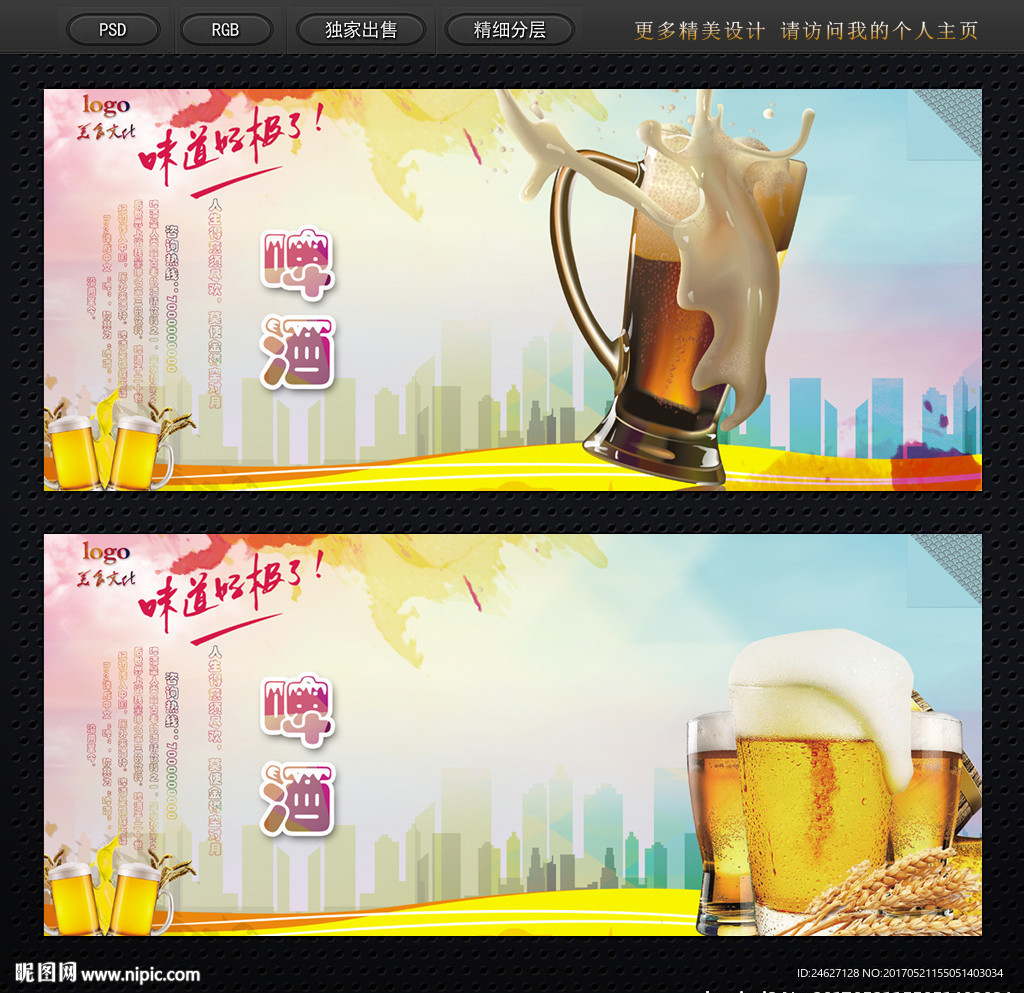 啤酒