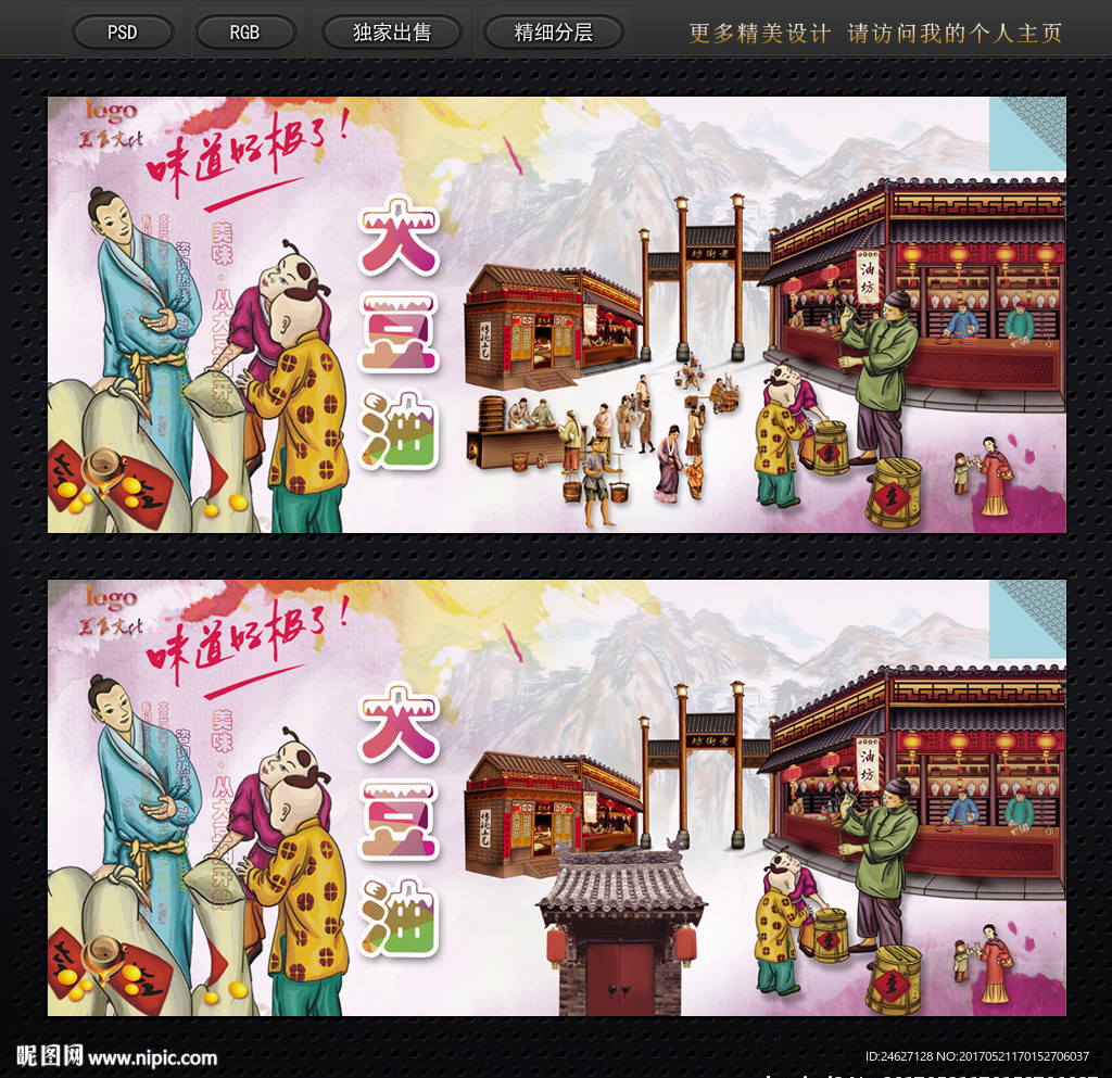 大豆油