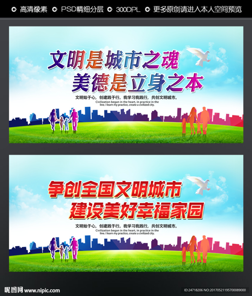 文明城市