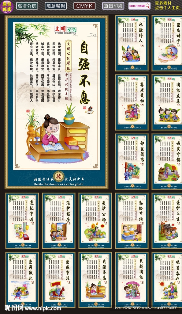学校展板