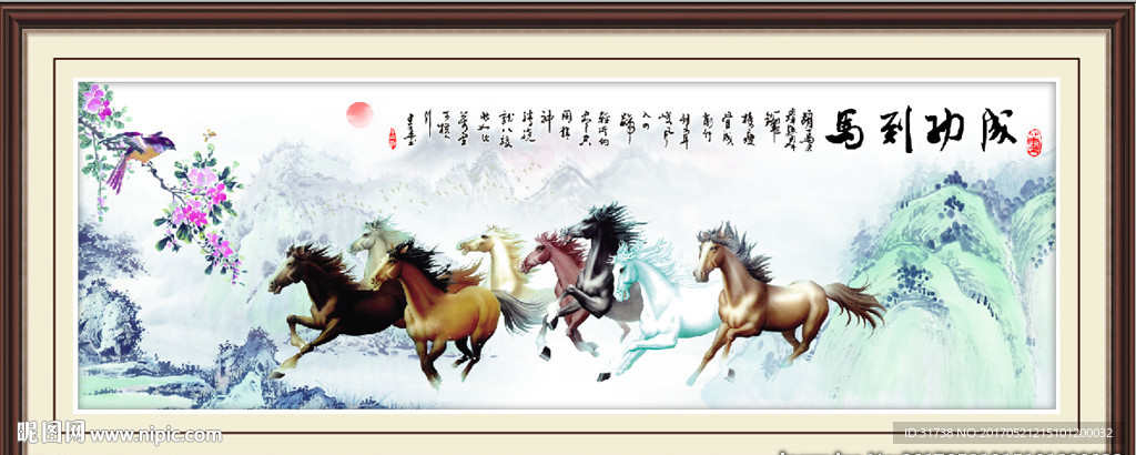 八骏图