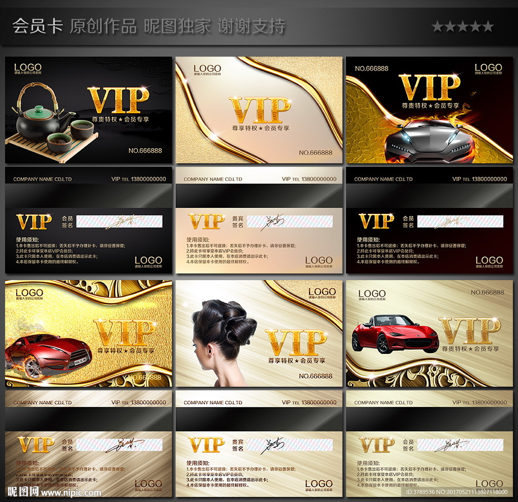 vip卡