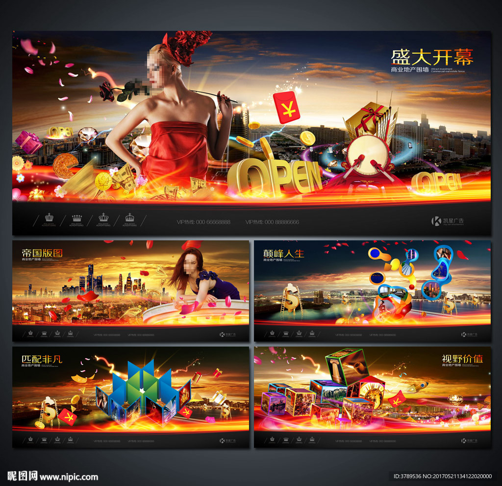 商业围墙