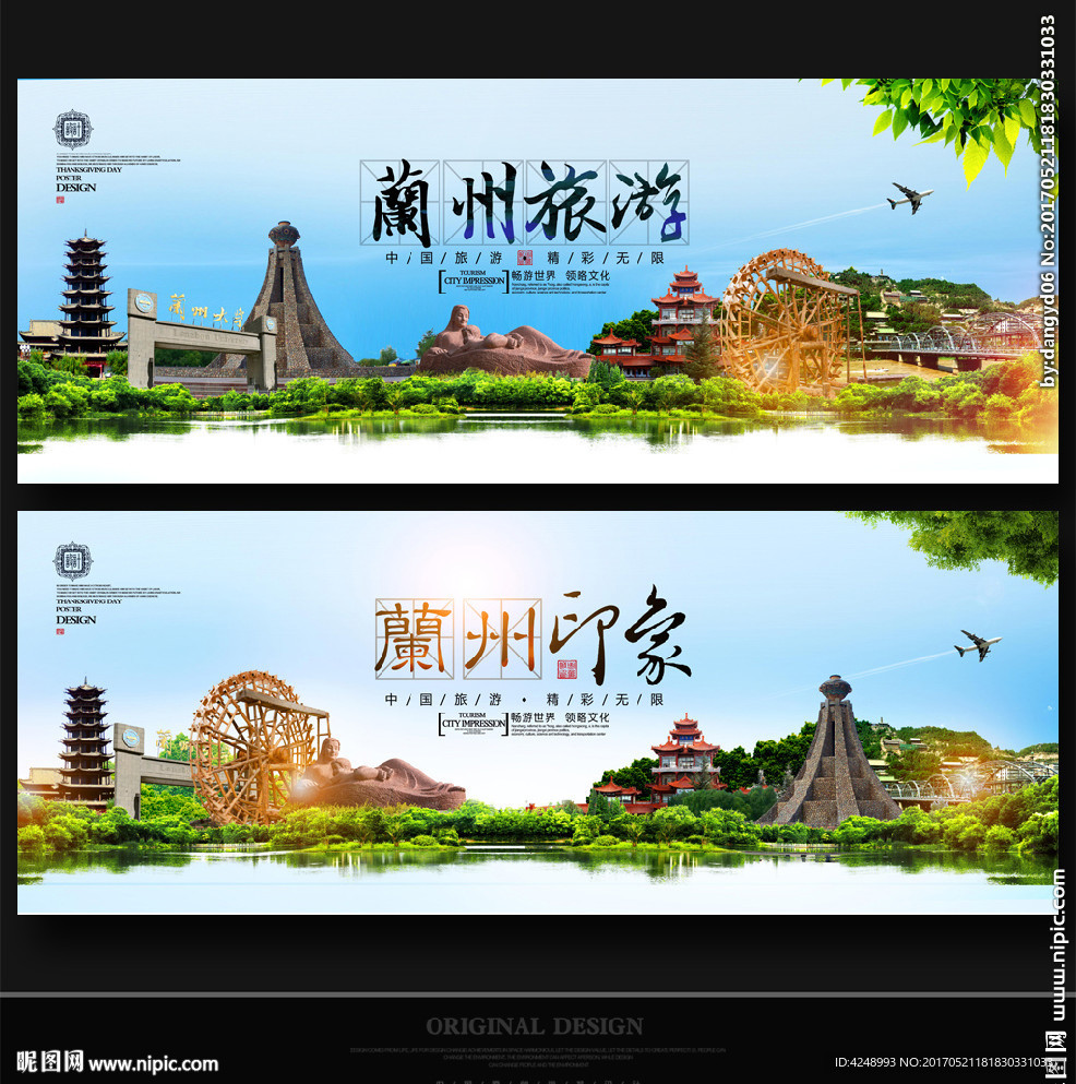 兰州