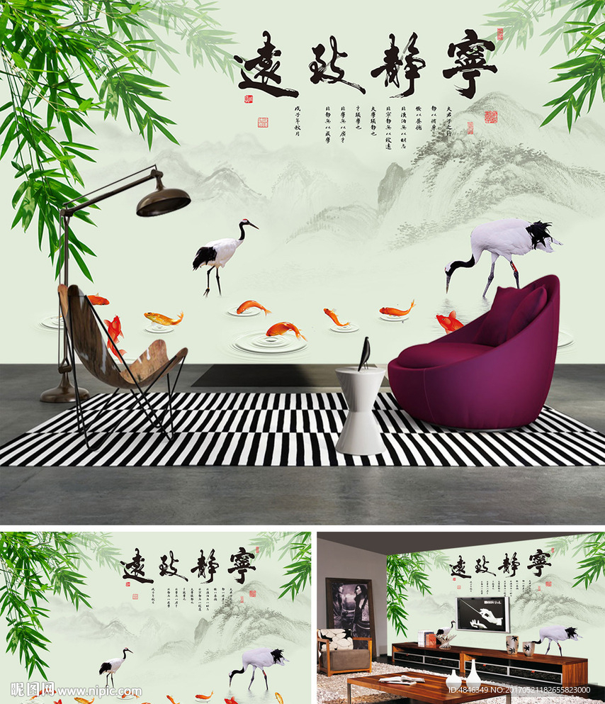 竹子鲤鱼风景画中式山水背景墙壁