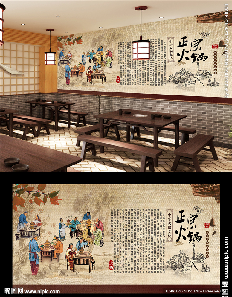 老火锅