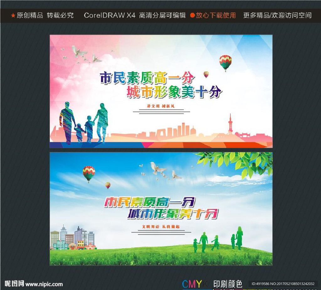 市民素质高一分 城市形象美十分