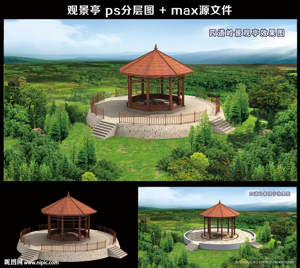 木观景亭效果图