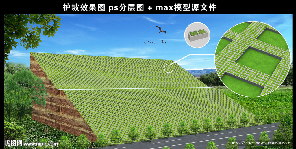 护坡效果图