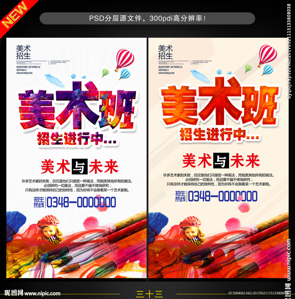 美术班