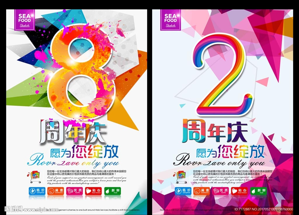 周年庆
