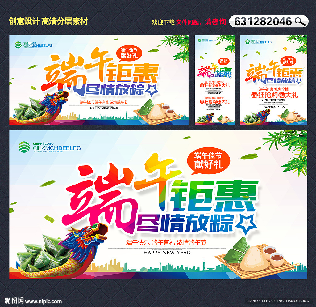 端午