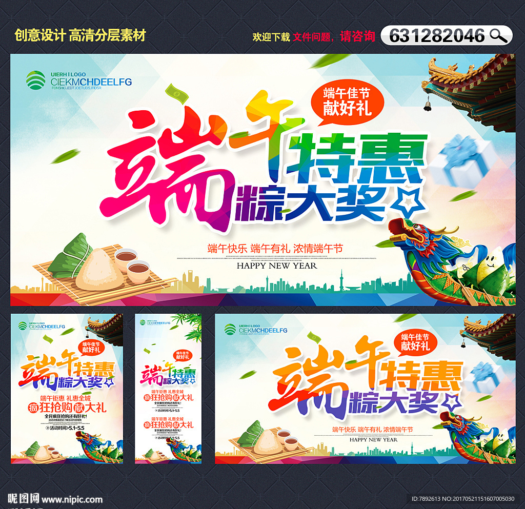 端午节