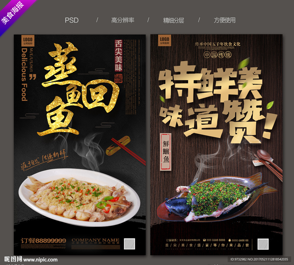 鮰鱼