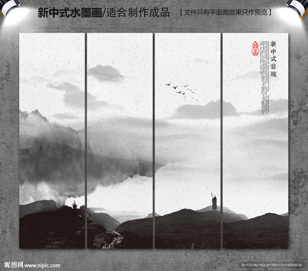意境水墨画