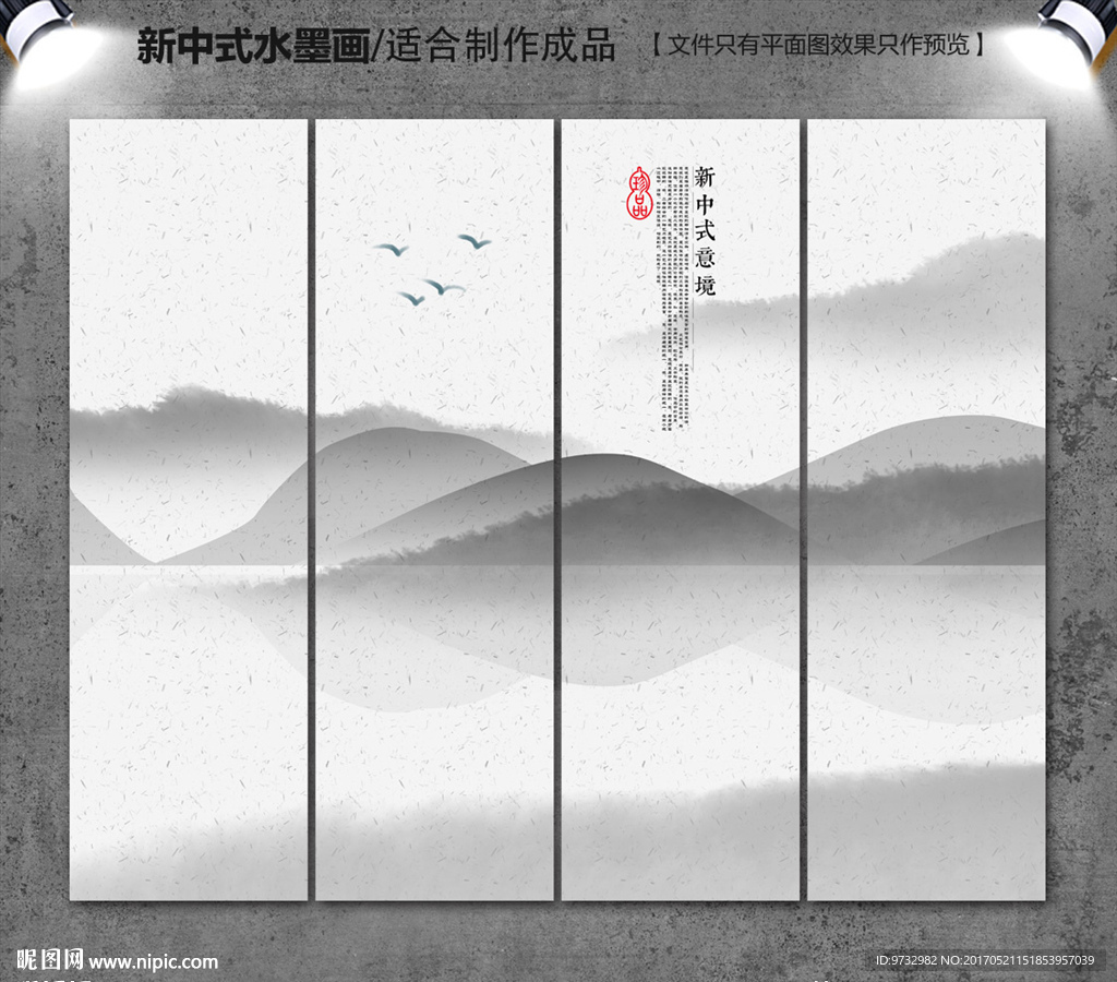 意境水墨画