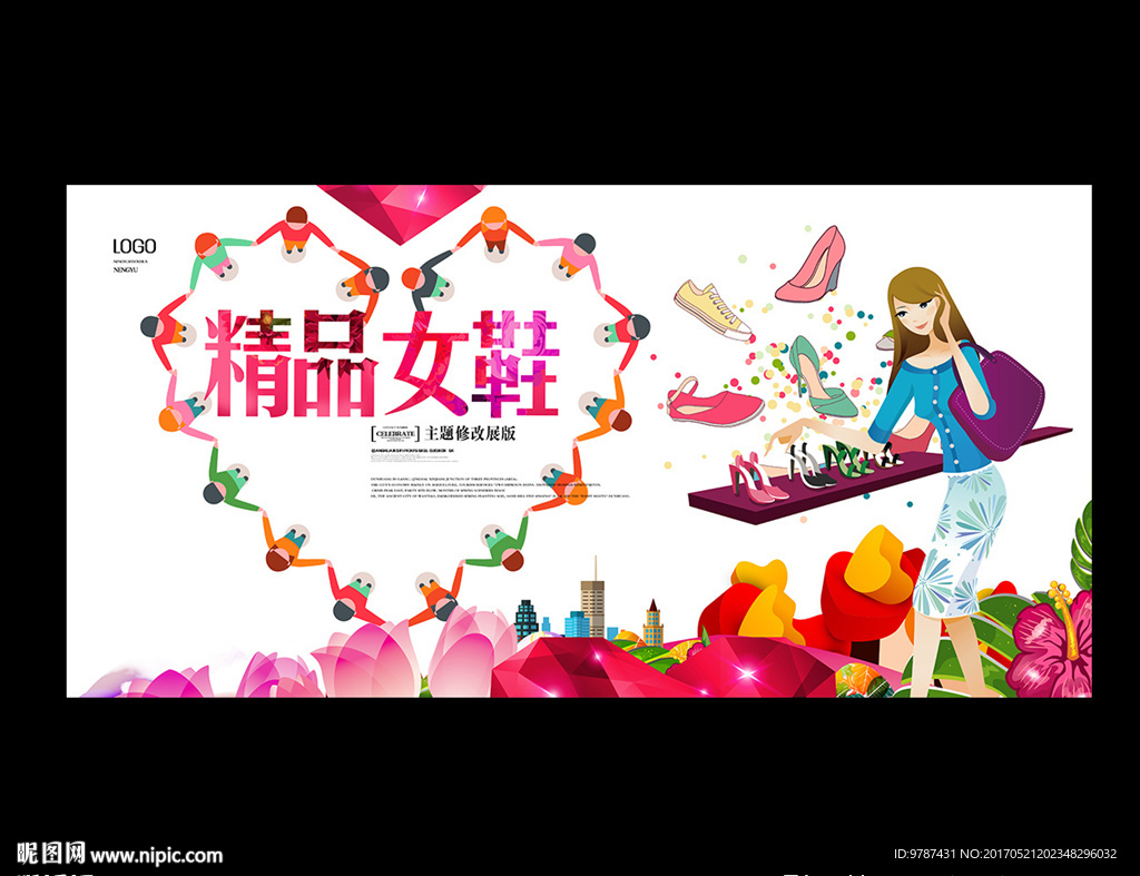 女鞋