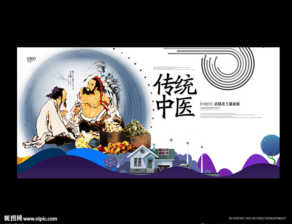 中医展版