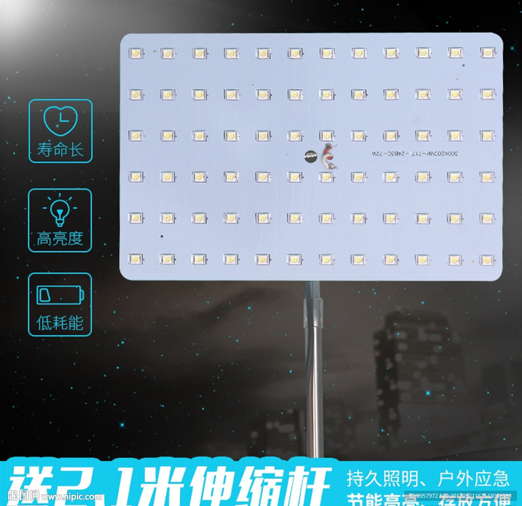 230主图地摊灯设计描述
