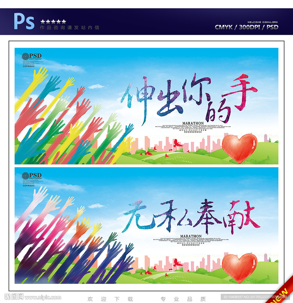 公益广告