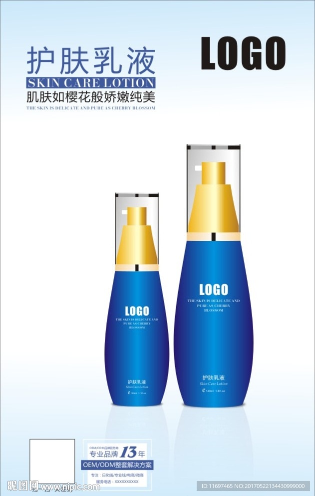 化妆品瓶子